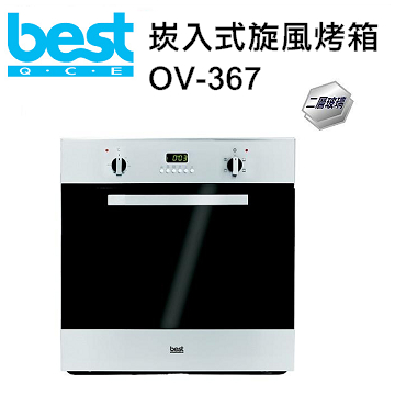 義大利BEST 崁入式多功能3D旋風烤箱 OV-367含基本運送+分期0利率