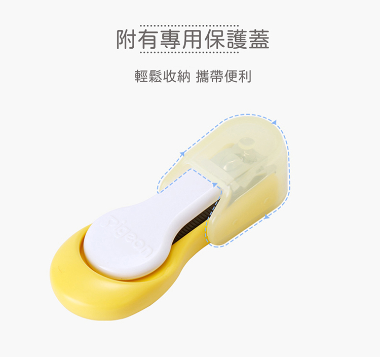 貝親 Pigeon - 寶寶指甲剪-9個月起