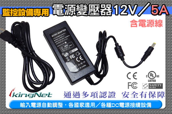 Dc12v 5a 電源變壓器 Pchome 24h購物