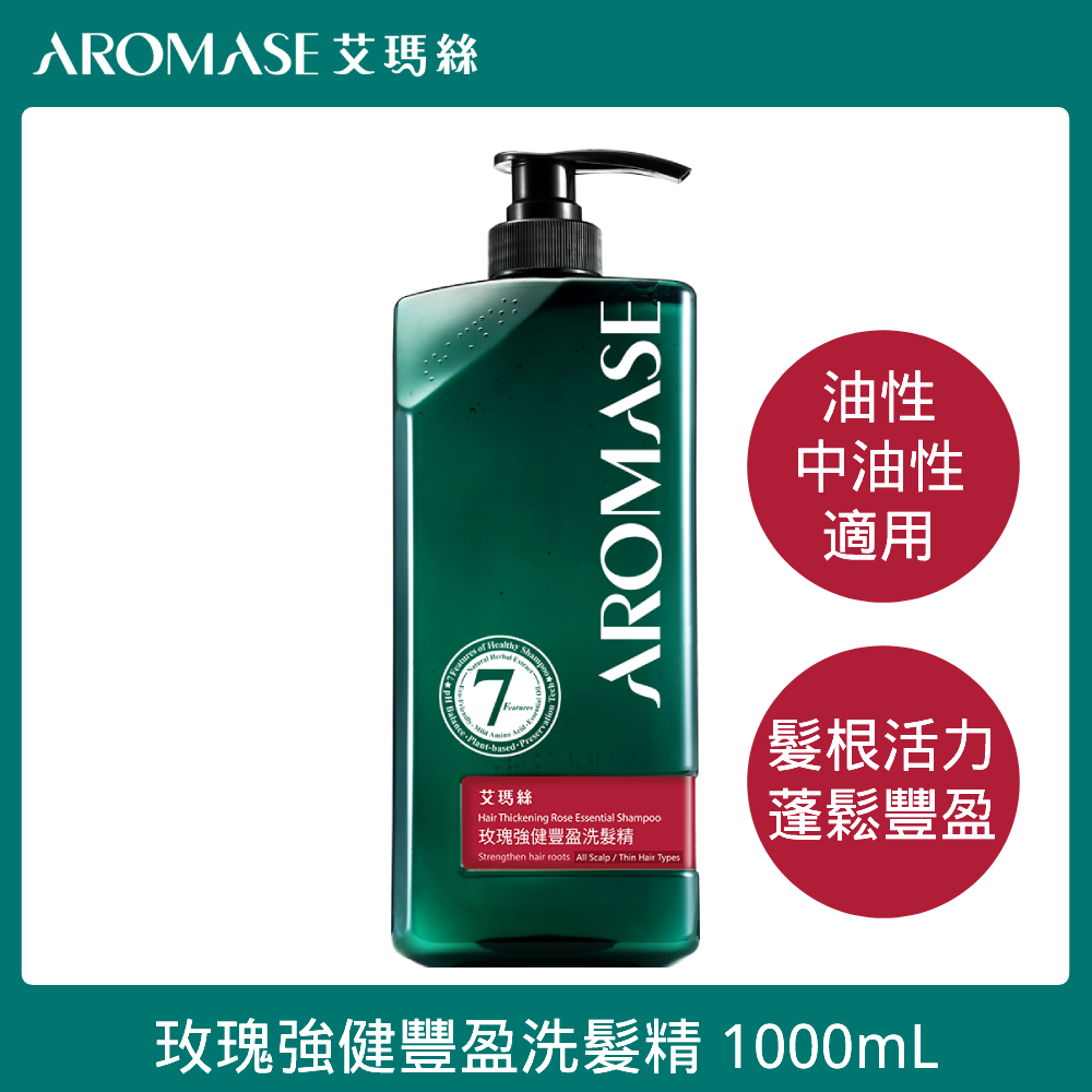 洗髮 艾瑪絲 Pchome 24h購物