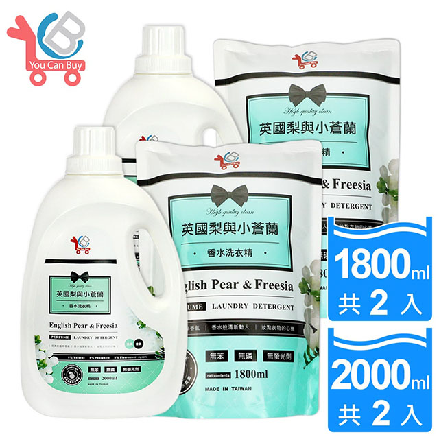 You Can Buy 2 2分享組 2l 英國梨與小蒼蘭香水洗衣精x2 補充包1800mlx2 Pchome 24h購物