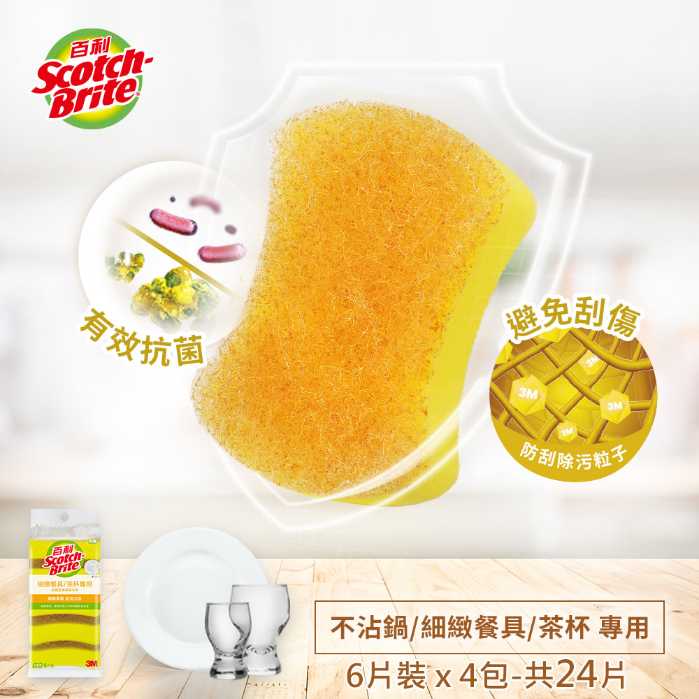 百利 菜瓜布 Pchome 線上購物