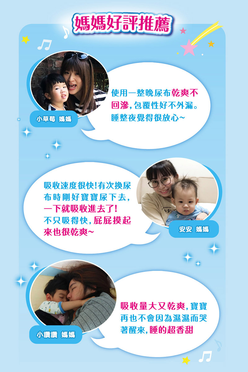 滿意寶寶 - 瞬潔乾爽黏貼型L [9-14kg]198片/箱-台灣