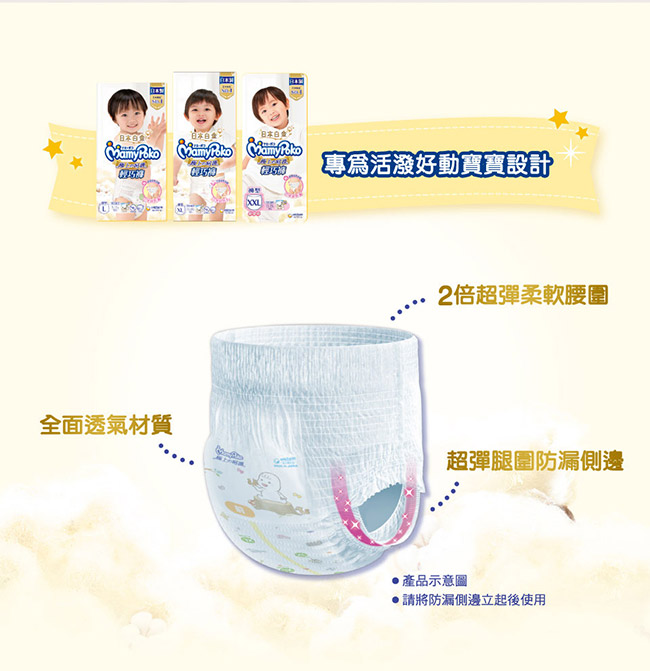 滿意寶寶 - 極上呵護輕巧褲XL 128片/箱