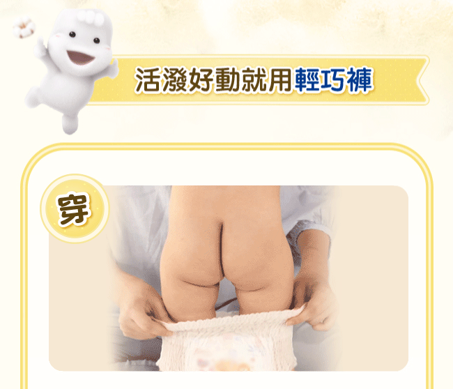 滿意寶寶 - 極上呵護輕巧褲XL 128片/箱