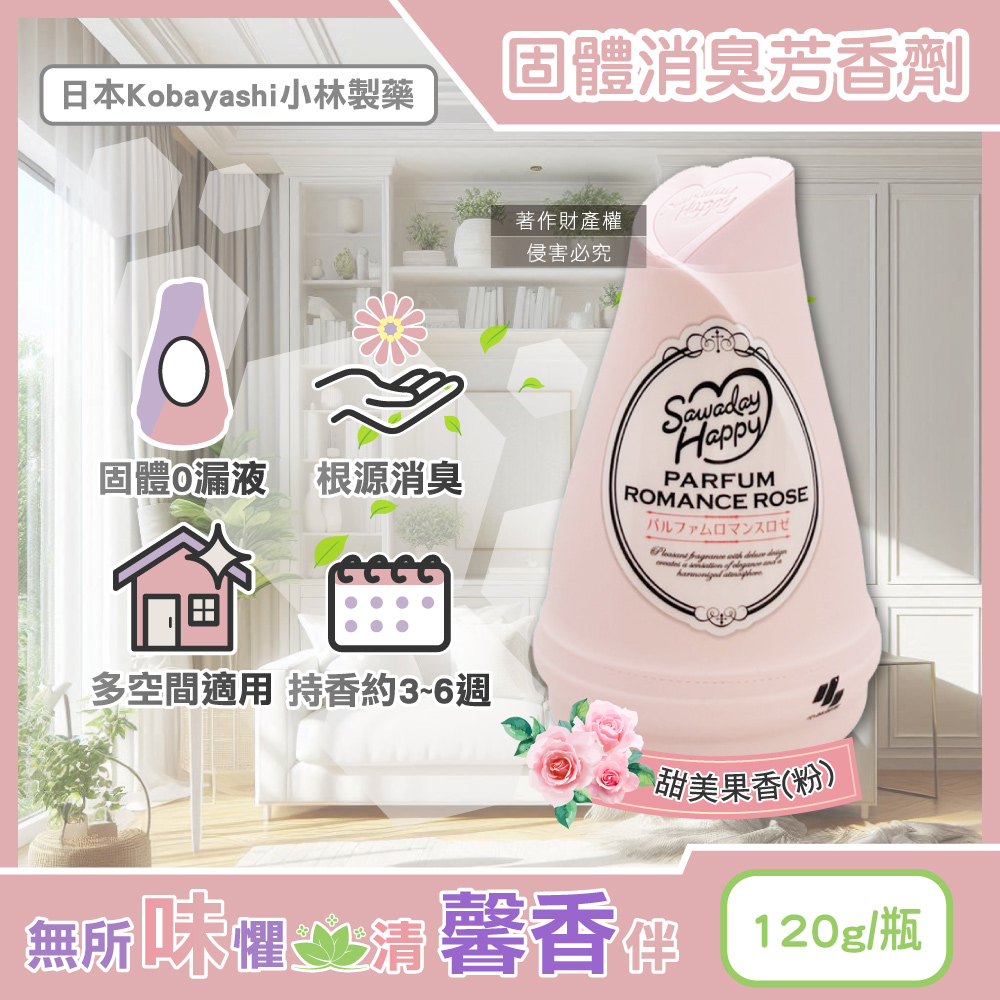 小林製藥日本Sawaday Happy室內放置型固體消臭芳香劑-海洋花香黑120g