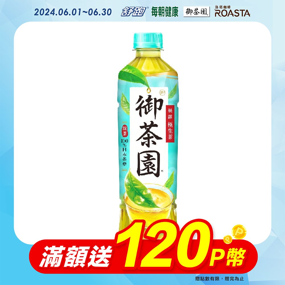 每朝健康綠茶650ml(24入/箱) - PChome 24h購物