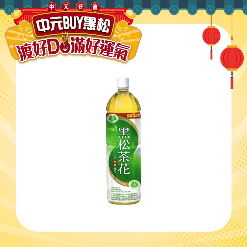 ├黑松茶花/茶尋味- PChome 24h購物