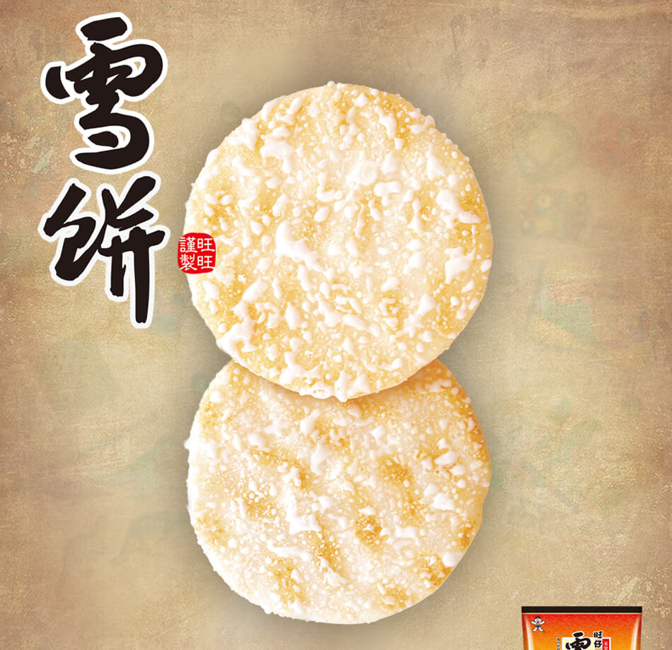 旺旺 旺仔雪餅經濟包 350g Pchome 24h購物