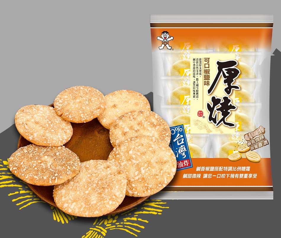 旺旺 厚燒米果 可口椒鹽味 Pchome 24h購物