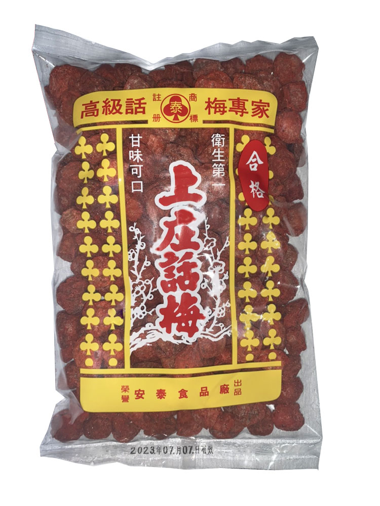 上庄話梅・500g・台湾干梅 - その他 加工食品