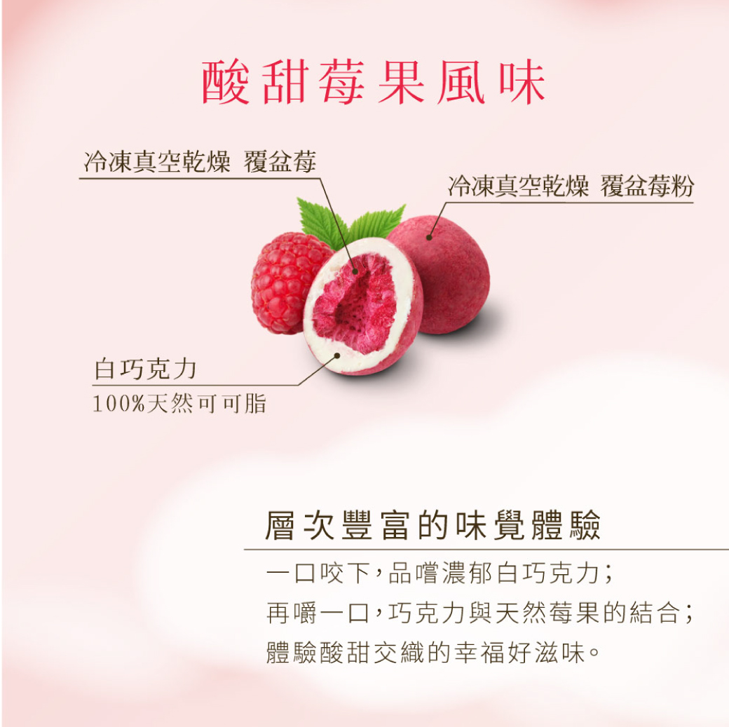 義美生機 Realberry覆盆莓巧克力45g Pchome 24h購物 義美生機 Realberry覆盆莓巧克力45g Pchome 24h購物