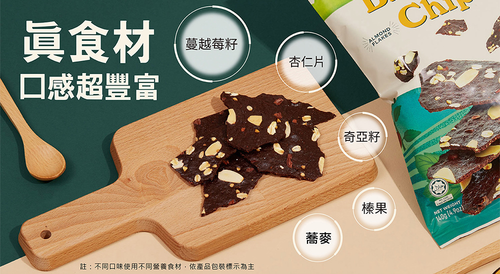 【马来西亚直邮】马来西亚 AMAZIN' GRAZE 巧克力布朗尼脆片 - 坚果与葡萄干 140g