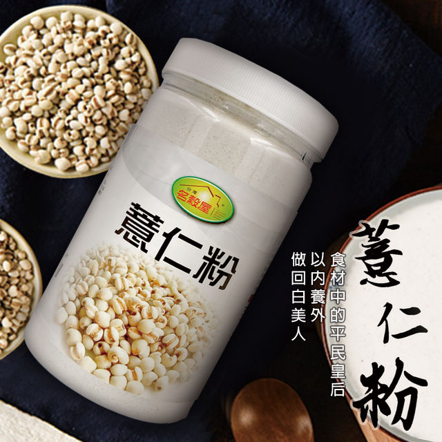 名穀屋】無糖純薏仁粉500g - PChome 24h購物