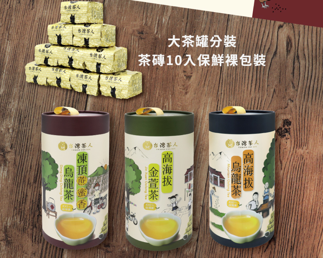 【台灣茶人】100台灣茶凍頂蔗蜜香烏龍(50g*10入) PChome 24h購物 【台灣茶人】100台灣茶凍頂蔗蜜香烏龍(50g*10入) PChome 24h購物
