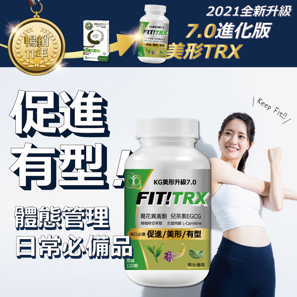 聯華生醫kgcheck 美形trx膠囊 1顆 Pchome 24h購物