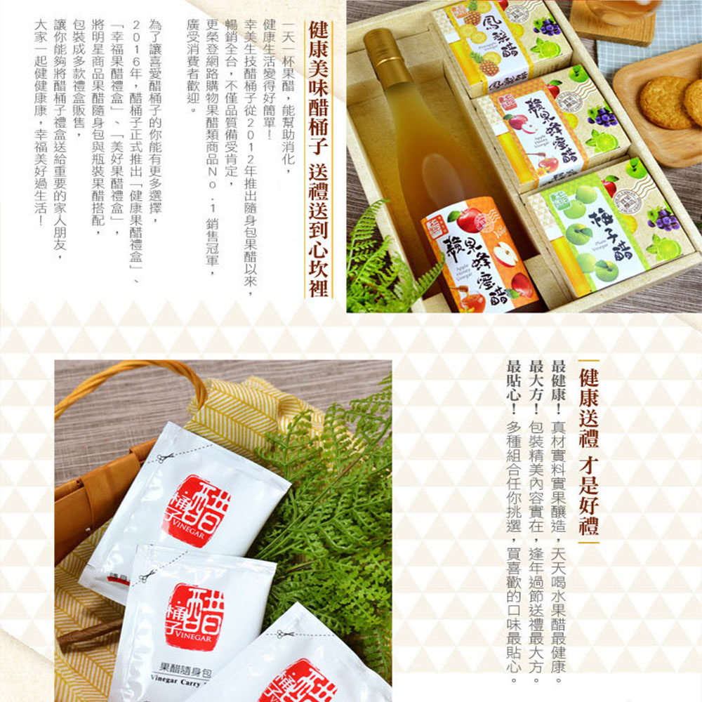 醋桶子 幸福果醋禮盒組 蘋果蜂蜜醋600mlx1 隨身包x3 組 Pchome 24h購物