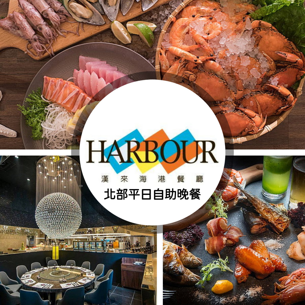 ．漢來海港 - PChome 24h購物
