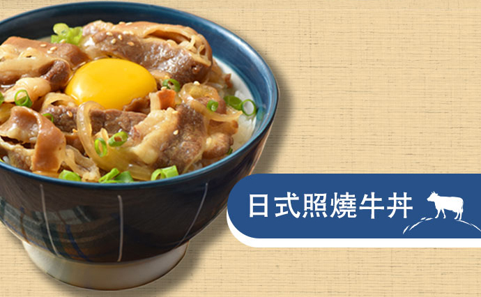 ＪＧ 新牛丼の素 5食入 150G 和風調理品 日東ベスト 牛肉 最大53%OFFクーポン 150G