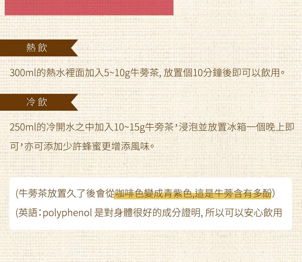 恩品禮茶 100 台灣黃金牛蒡茶包 6g X 2袋贈牛蒡脆片 隨機口味 Pchome 24h購物