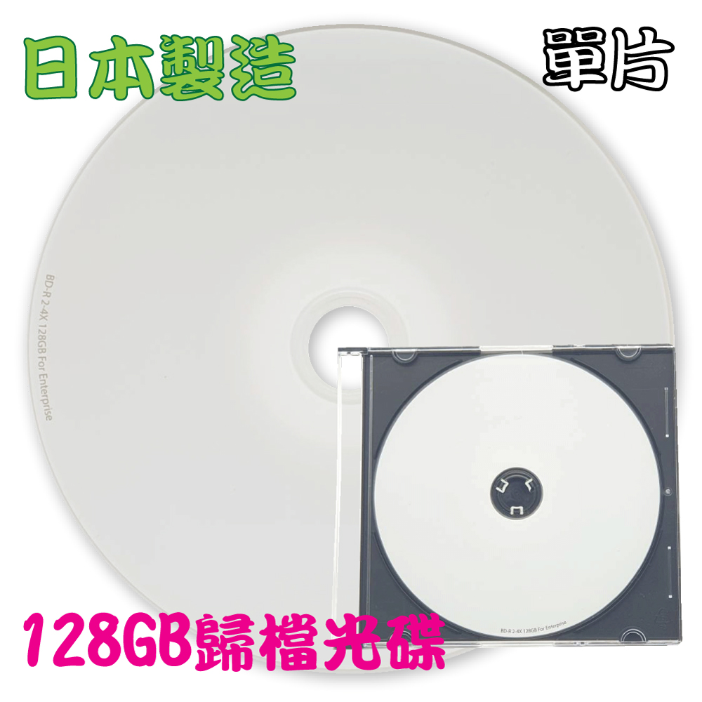 SONY BD-RE DL 128GB 2-4x 10枚【1466】-