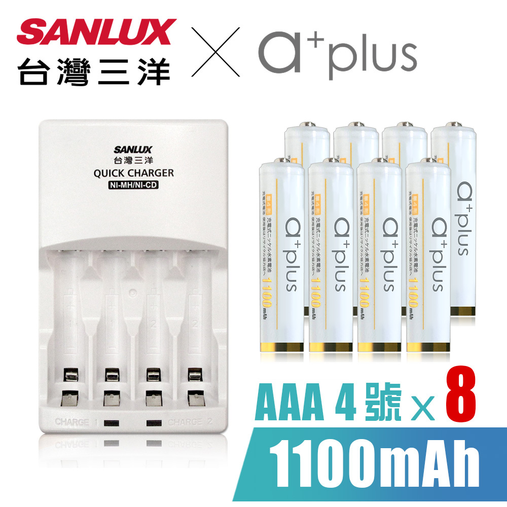 SANYO】 単3 単4 急速充電器 サンヨー 新品 三洋 10個 三洋電機 eneloop 【