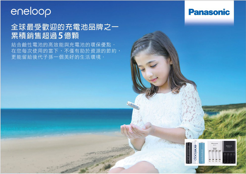 Panasonic國際牌ENELOOP高容量充電電池組(3號4入) - PChome 24h購物