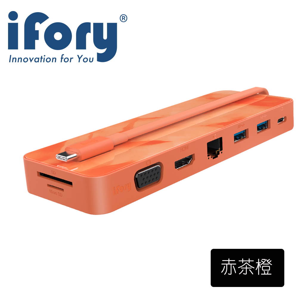 Ifory 8in1 Usb Type C Hub 八合一多功能集線器 赤茶橙 Pchome 24h購物