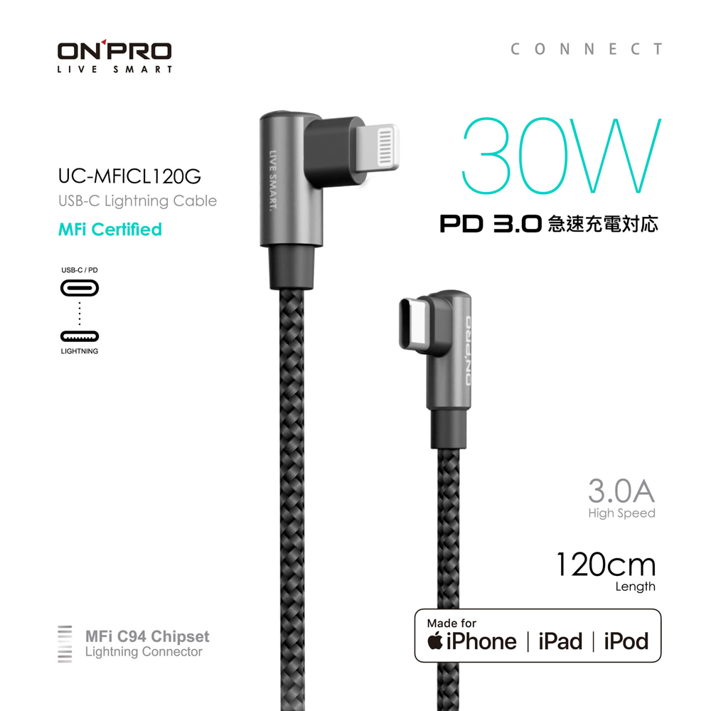 Onpro Uc Mficl1g Type C To Lightning彎頭pd30w快充傳輸線 1 2m Pchome 24h購物