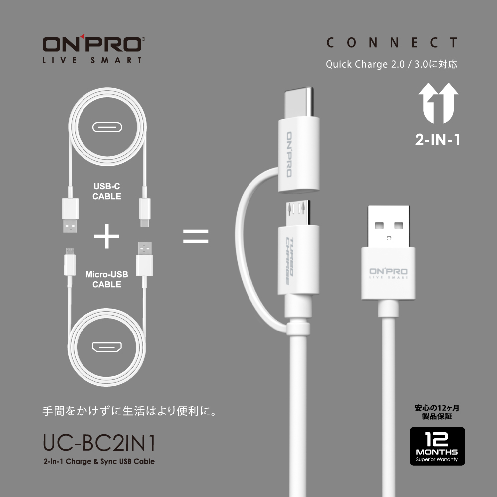 Onpro Uc 2in1 Type C Micro Usb 二合一雙用充電傳輸線 100cm Pchome 24h購物