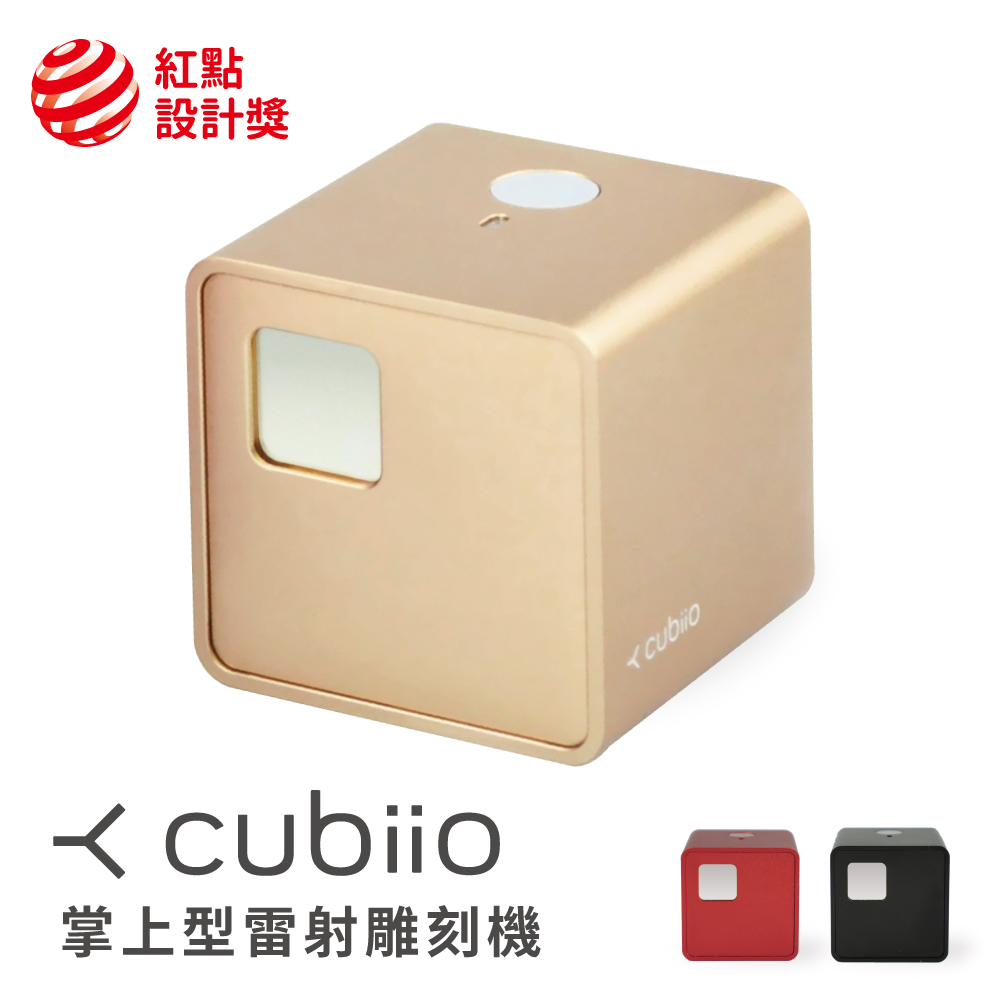 Cubiio 雷雕機 Pchome 24h購物