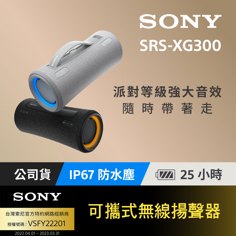 sony soundbar pchome