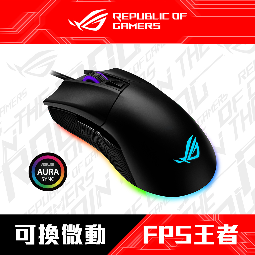 華碩rog Gladius Ii Origin 電競滑鼠 Pchome 24h購物