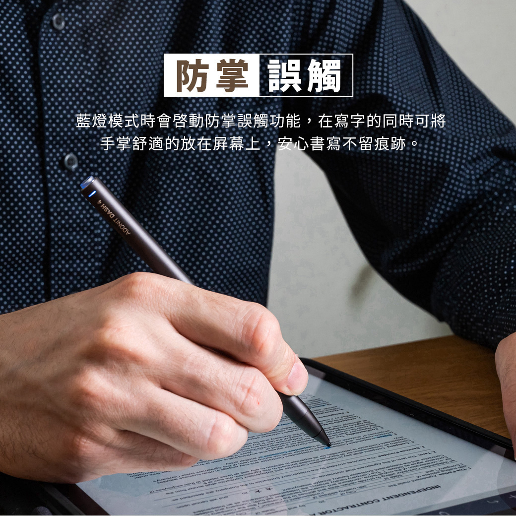 Adonit Dash 4 iPad Pencil iPad 平板萬用 / 防誤觸觸控筆, 黑