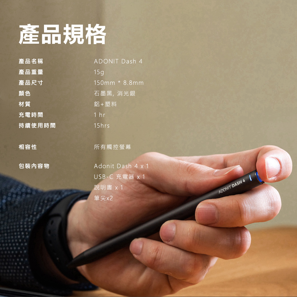 Adonit Dash 4 iPad Pencil iPad 平板萬用 / 防誤觸觸控筆, 黑