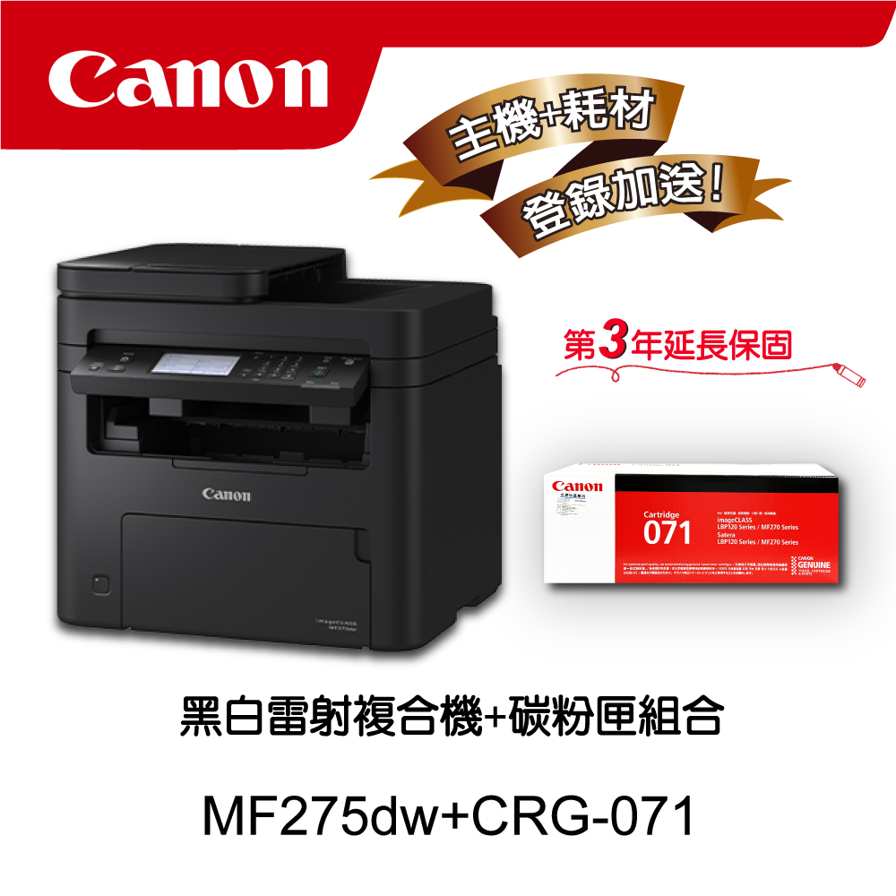 Canon 佳能MF642Cdw 彩色雷射多功能複合機- PChome 24h購物
