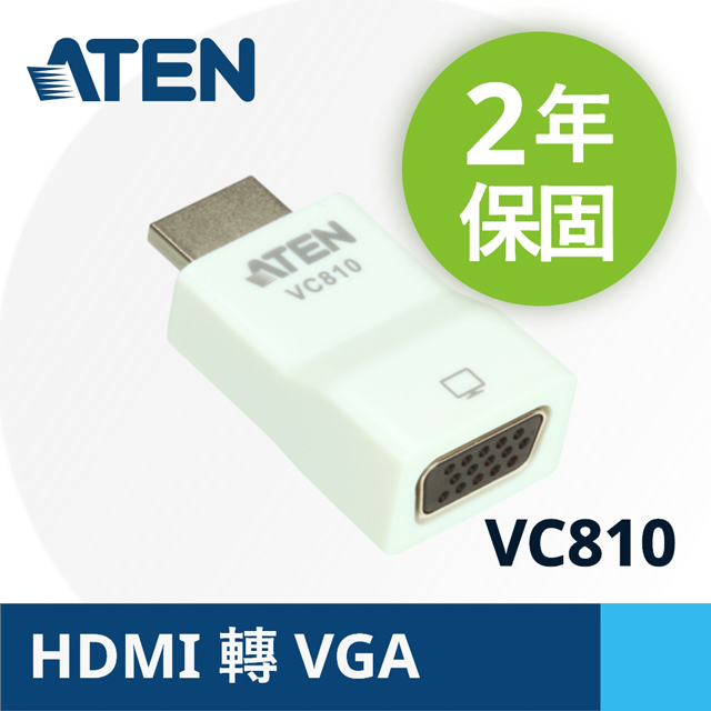 超特価sale開催】 ATEN HDMI → VGAコンバーターVC810