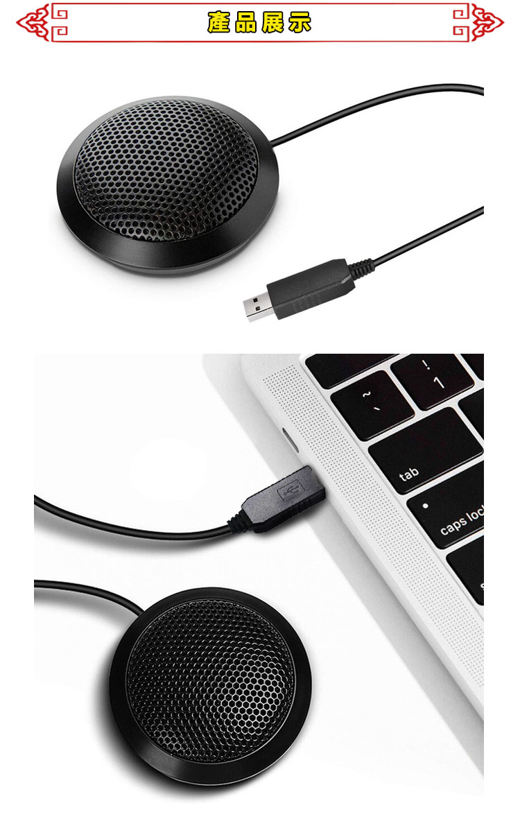 USB 360度全向會議麥克風- PChome 24h購物