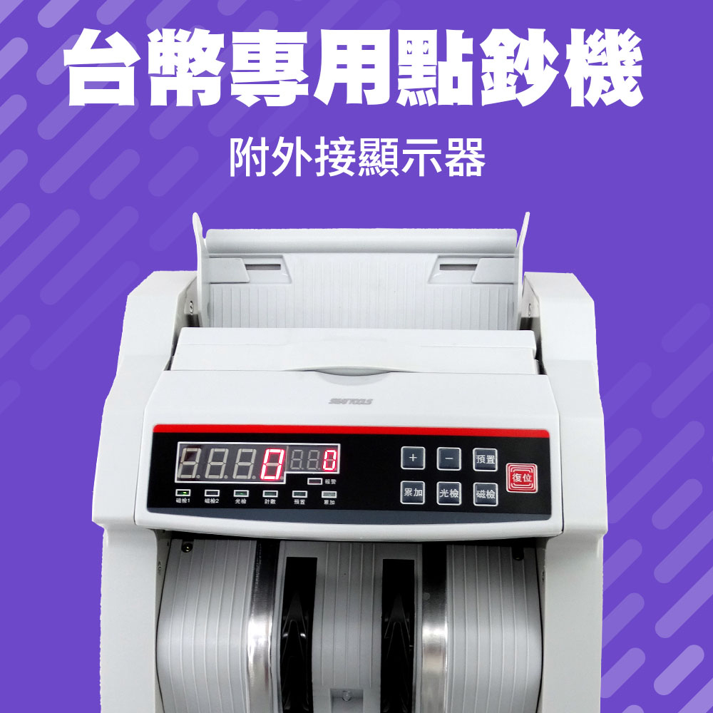 精準科技驗鈔機台幣點鈔機數鈔機小型點鈔機自動復位點驗鈔機清零台幣