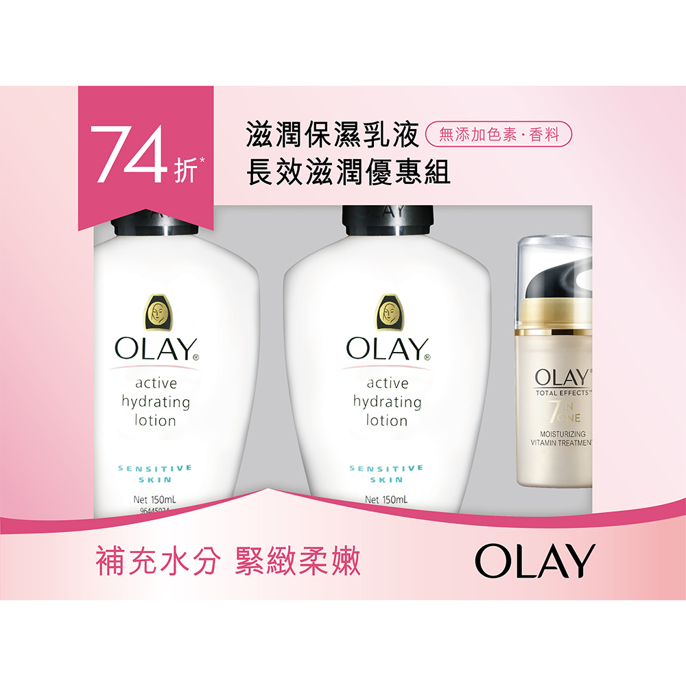 Olay 歐蕾 Pchome 24h購物