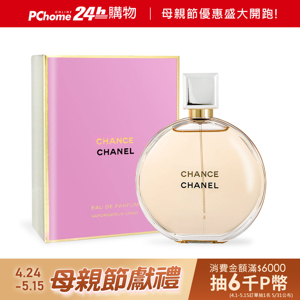 CHANEL 香奈兒,香水優惠推薦| 2023年4月- PChome 24h購物