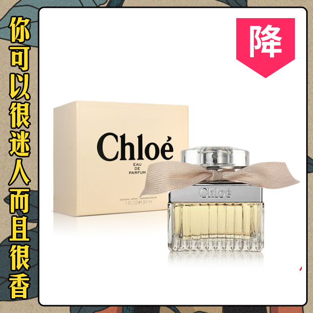 Chloe 蔻依 Pchome 24h購物