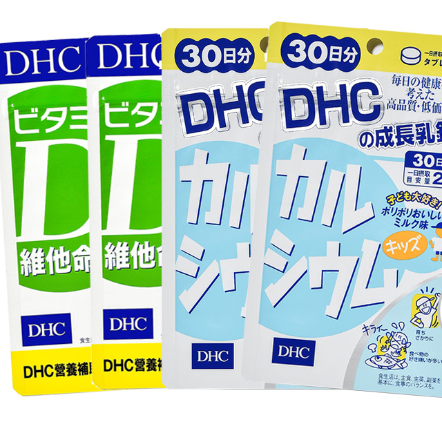《DHC》維他命D3(30日份/30粒)*2+《DHC》成長乳鈣(30日份/60粒)*2