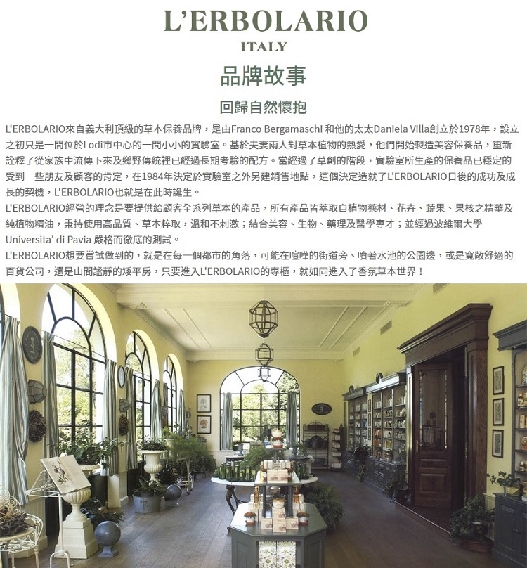 L Erbolario 蕾莉歐時計花芳香潤膚霜0ml Pchome 24h購物