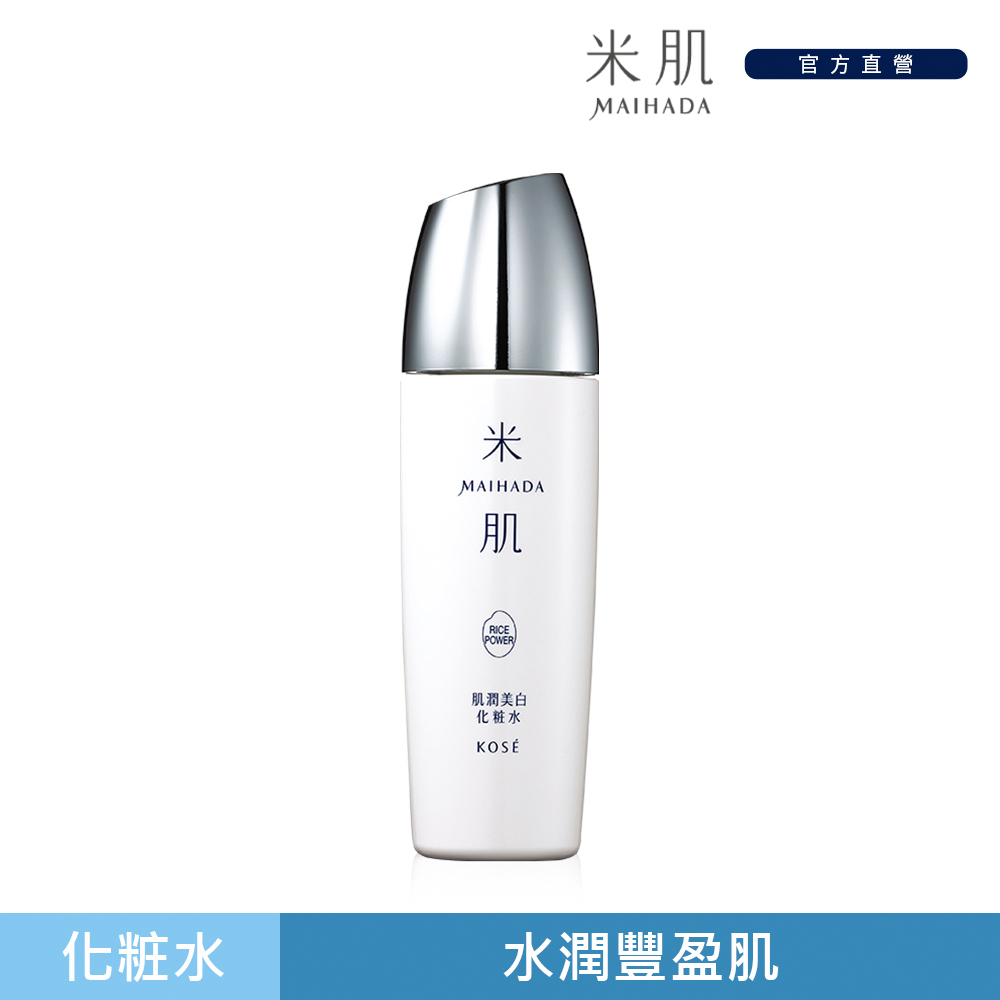 肌潤美白エッセンス30ml - スキンケア/基礎化粧品