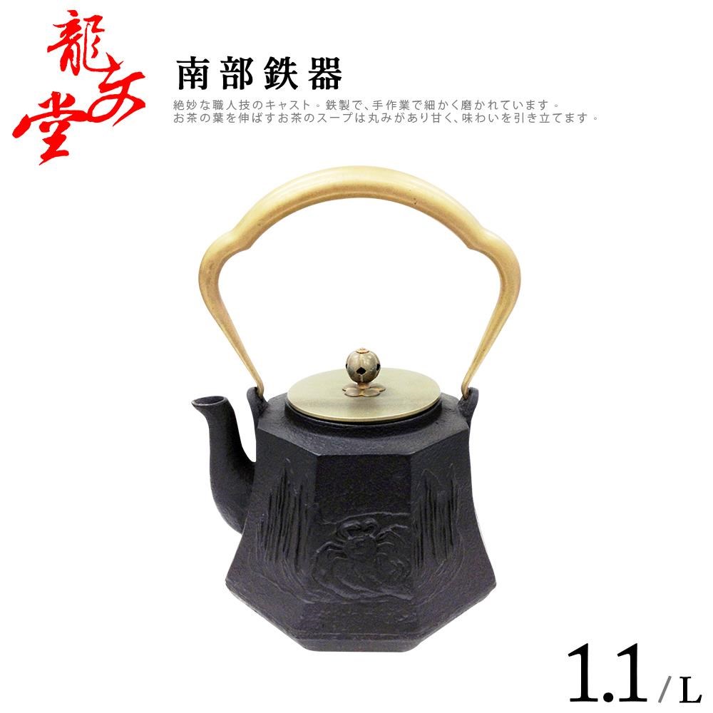 龍文堂 鉄瓶 煎茶道具 茶道具 時代 時代物 急須 金属工芸 古美術品 茶器 重