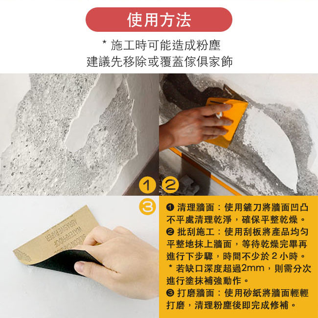 ブラボ一ユ一專業無痕防水補牆膏 修牆填縫膏 裂痕修復膏250g 1套 Pchome 24h購物