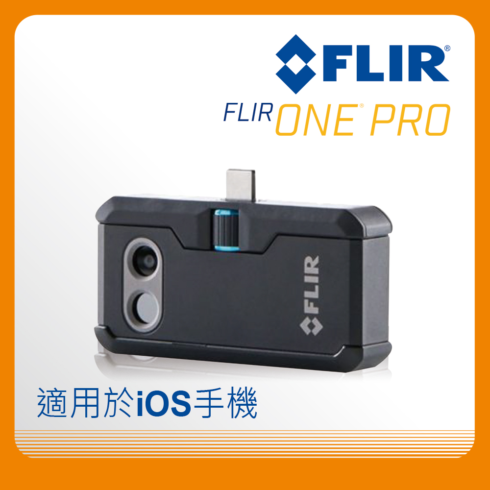 Flir 測溫儀 Pchome 24h購物