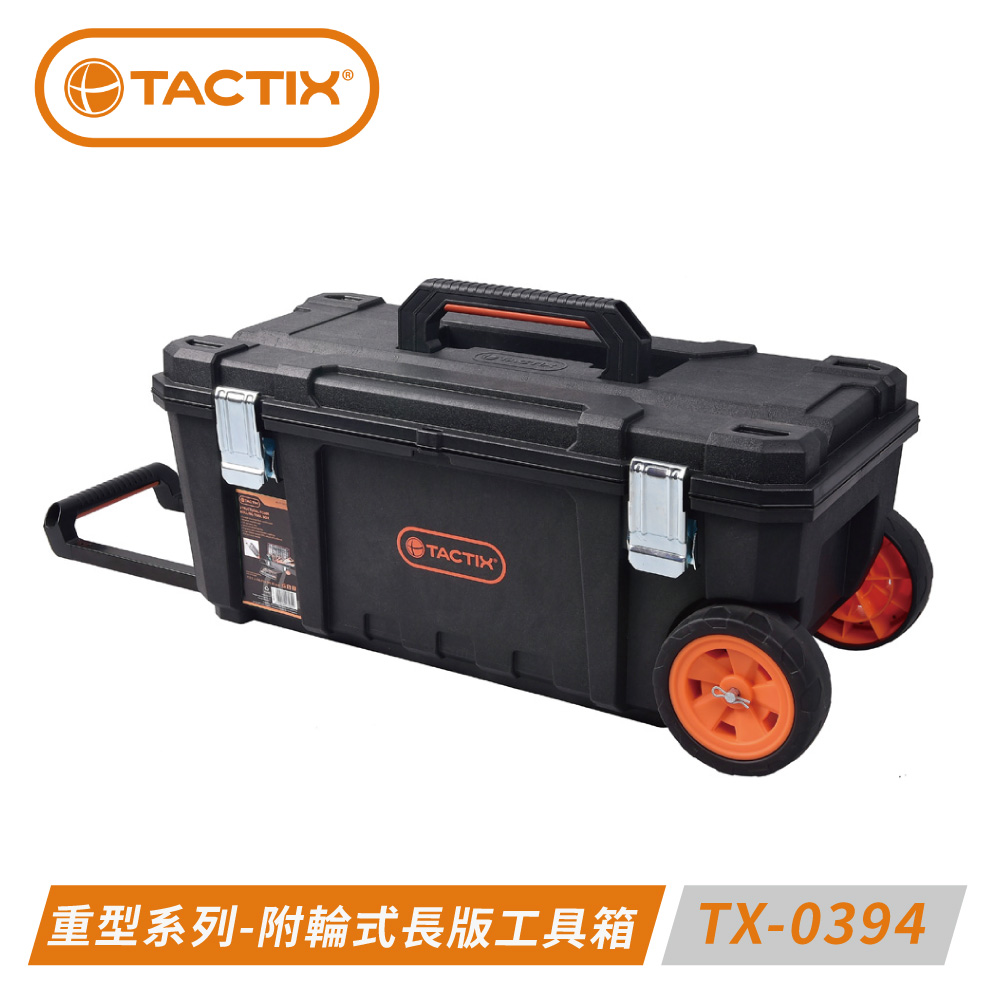 TACTIX TAXTIX TX-0348 雙外置收納鋁把工具箱- PChome 24h購物