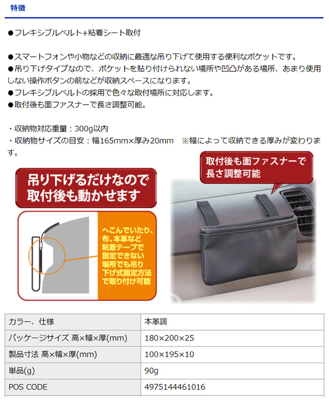 日本napolex 純正感覺黏貼式置物袋jk 101 Pchome 24h購物